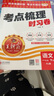 2025春王朝霞考点梳理时习卷一年级语文下册人教版 小学同步试卷一年级语文下册 名师教你冲刺期末100分重点归纳单元月考专项期中期末试卷 王朝霞 实拍图