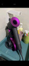 戴森（DYSON）HD15 高速吹风机 Dyson Supersonic 电吹风 负离子 速干护发礼 物推荐 HD15 紫红色 实拍图