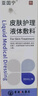 DAGO亚囯宁皮肤护理液体敷料芷湿i喷剂i痒炎疹国产症非药品1瓶 实拍图