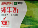 蒙牛全脂纯牛奶200ml*24盒 利乐包 浓醇营养 每100ml含3.2g蛋白质 实拍图