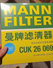 曼牌（MANNFILTER）空调滤芯滤清器CUK26009/26069宝来高尔夫8迈腾B8途观L朗逸帕萨特 实拍图