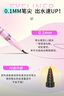 奇士美（kiss me）花盈美蔻盈美柔滑液体眼线笔升级版0.4ml浪漫棕(纤细笔尖 防水) 实拍图