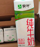 蒙牛全脂纯牛奶【京东定制礼盒】小规格易吸收211mL×10包纯正生牛乳 实拍图