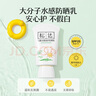 松达儿童防晒霜3-12岁宝宝专用大分子学生防晒乳清爽隔离非喷雾60ml 实拍图