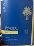 【正版包邮】我与地坛 病隙碎笔 我从未如此眷恋人间 我遥远的清平湾 史铁生散文作品集【单本套装可自选】凤凰新华书店旗舰店 【插图珍藏版】我与地坛【定价56】 实拍图