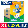 可靠（COCO）吸收宝成人护理垫XL120片（尺寸60*90cm）老年人隔尿垫孕妇产褥垫 实拍图