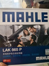 马勒（MAHLE）防护型空调滤芯抗病毒LAK516P凯美瑞/卡罗拉/雷凌/RAV4汉兰达威驰 实拍图