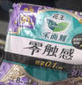 乐而雅花王【老爸抽检】零触感夜用卫生巾组合35cm3包共24片超薄囤货 实拍图