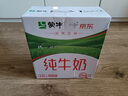 蒙牛全脂纯牛奶211ml*10盒  小规格易吸收 礼盒定制 实拍图