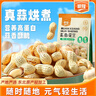 粮隆 蒜香花生500g 带壳坚果炒货休闲食品下酒菜 办公室零食小吃  实拍图