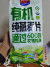 西麦即食有机燕麦片420g独立包装营养早餐冲饮谷物代餐 实拍图
