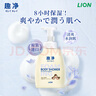 狮王（Lion）趣净泡泡沐浴露小苍兰香500ml绵密家庭装温和滋润儿童敏肌可用 实拍图