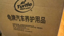 龟牌（Turtle Wax）硬壳玻璃水0度汽车去油膜雨刮水强力去污虫胶鸟粪通用夏季2L*6瓶 实拍图