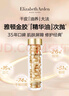 伊丽莎白雅顿金胶时空焕活精华液42ml约90粒修护维稳补水礼物送朋友 实拍图