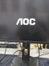 AOC显示器4K 设计师电脑显示屏幕 旋转升降 办公学习护眼低蓝光台式拓展笔记本扩展屏23.8英寸U24P10R 实拍图