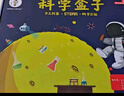 娃娃博士科学实验套装小学生一年级5-7岁Steam益智玩具男女孩儿童生日礼物 实拍图