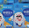 新稀宝辛优宝 锌硒宝片儿童 锌 儿童补锌 蛋卷味锌片 蛋白锌硒 5盒装 实拍图