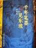  苏东坡全书 刷边版 赠文创周边 艺术画册+文心礼盒+冰箱贴+藏书票+拉页  苏轼的朋友圈 苏轼诗词文书法全集 全新名副其实的苏东坡精装典藏全书 51万字重磅巨制 66岁人生全记录 1102位重要人物 实拍图