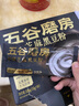 五谷磨房能量小黑条黑芝麻糊核桃芝麻黑豆粉早餐代餐粉320g 实拍图