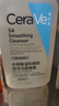 适乐肤（CeraVe）油痘肌修护CP(C乳236ml+水杨酸洁面236ml)保湿润肤清洁护肤品套装 实拍图