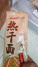 蔡林记中华老字号 地道武汉风味热干面5包热干面标配+酸豆角750g早餐 实拍图