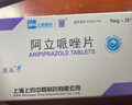 [奥派]阿立哌唑片 5mg*28片 10盒装 药监备案 实拍图