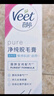 薇婷脱毛膏50ml温和净纯型男女士学生腋下腿毛四肢去毛脱毛神器非永久 实拍图