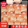 新货原味大颗粒松子仁独小袋装红松仁坚果零食东北特产年货 松子仁40包 实拍图