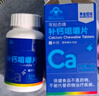 黄金搭档中老年钙片腿抽筋腿疼手足腿抽筋中老年人补钙骨质疏松送礼礼盒 实拍图