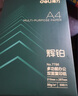 得力（deli）辉铂A4打印纸 80g500张单包复印纸 进口原纸 双面加厚草稿纸 打印作业 书写绘画 7786【品质升级】 实拍图
