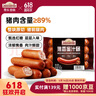 尊乐焦香蜜汁肠260g 香肠爆汁脆皮烤肠 火腿肠热狗肠早餐肉肠烧烤食材 实拍图