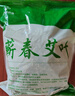 脚医生艾叶包3袋装泡脚药包足浴粉泡澡干艾叶包陈艾艾灸男女儿童 实拍图