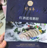 珍百年 樱桃法式即食鹅肝100g日料寿司食材冰淇淋口感刺身生鲜夜宵美食 实拍图