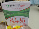蒙牛全脂纯牛奶211ml*10盒  小规格易吸收 礼盒定制 实拍图