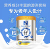 Natur Top 诺崔特澳洲进口中老年奶粉高钙脱脂无蔗糖900g*2罐成人营养配方 实拍图