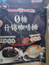 悠哈进口 0糖无糖咖啡糖开车犯困提神 休闲零食糖果(黑咖啡+拿铁) 62g 实拍图