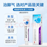 楚迪盐酸阿莫罗芬乳膏20g*2盒 治脚气药止痒脱皮烂脚丫真菌感染自营去脚气软膏脚出汗脚臭专用药水泡型 实拍图