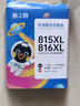 格之格815墨盒 适用佳能MP288墨盒 IP2780墨盒 MX368 IP2788 MX428 MP259 MP236墨盒 815黑色816彩色套装 实拍图
