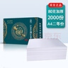 凌龍 凌龙凭证纸a4二等分打印纸 空白凭证纸电子发票打印纸 3等分a4纸三等分打印纸 财务记账凭证80克 A4二等分210*148.5mm 实拍图