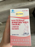 玛特纳（MATERNA）中国版惠氏孕妇复合维生素备孕叶酸钙铁锌硒多种孕期营养保健品 中国版多种维生素片30片/瓶（30天量） 实拍图