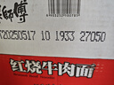 康师傅 方便面 经典红烧牛肉桶面110g*12 泡面整箱速食 方便食品 实拍图