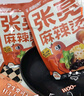 张亮麻辣烫东北正宗老式黏糊麻辣烫速食网红夜宵东北大碗麻辣烫麻辣口味3包 实拍图
