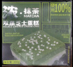 鲜京采浓·抹茶双层芝士蛋糕 300g西点冰淇淋蛋糕早餐下午茶 实拍图