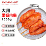 大用奥尔良里脊肉片2斤 手抓饼炸串 早餐食材 铁板里脊肉串烧烤 清真 实拍图