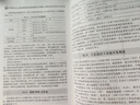 芯片设计 CMOS模拟集成电路版图设计与验证：基于Cadence IC 6.1.7 第2版 实拍图