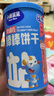 小鹿蓝蓝婴幼儿炭烧棒饼干宝宝儿童零食磨牙饼干130g草莓苹果味 实拍图