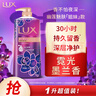 力士（LUX）依兰香沐浴露 霓光墨兰香持久留香沐浴乳1000g 实拍图