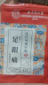 同仁堂足跟痛足底脚后跟疼痛肿胀骨刺筋骨专用贴筋膜炎跟腱炎膏药贴 实拍图