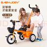 Babyjoey儿童三轮车脚踏车1-3-5岁 简易自行车多功能手推车小蜜蜂橙色 实拍图