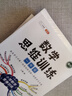 斗半匠 数学母题解题大招 一年级数学思维训练 奥数举一反三 小学数学解题方法技巧拓展每日一练【3册】 实拍图